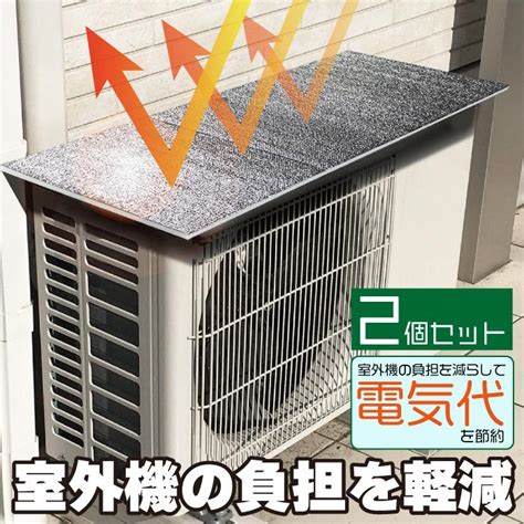 室外機太陽直射|エアコンの電気代節約テク5つ。直射日光にさらされ。